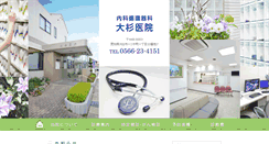 Desktop Screenshot of osugi-iin.com